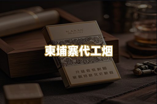 日本免税爆珠